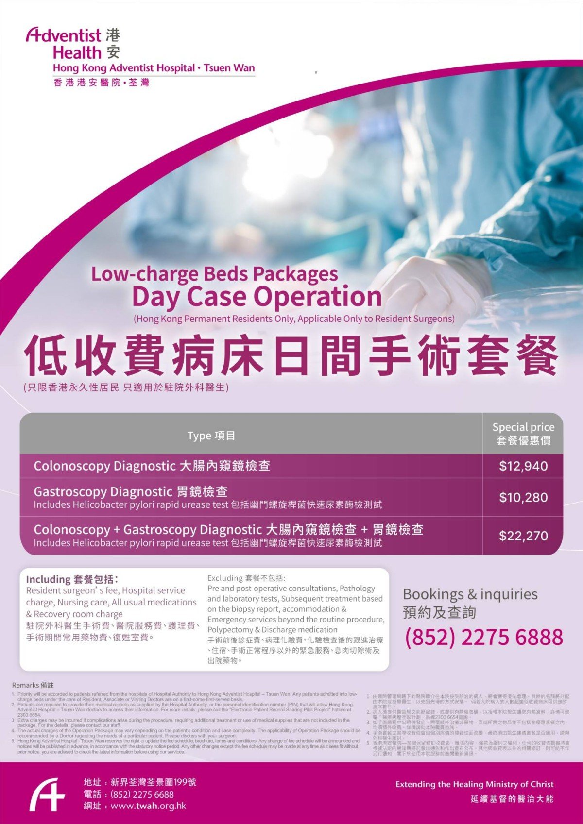 LCB Day Case Operation Poster_APR 2025+T&C updated